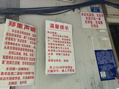-蓉城西二道无名冒菜(西二道街店)
