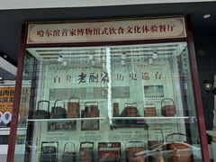 -老厨家(友谊路总店)