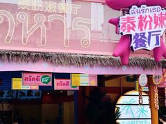 -重庆玛雅海滩水公园