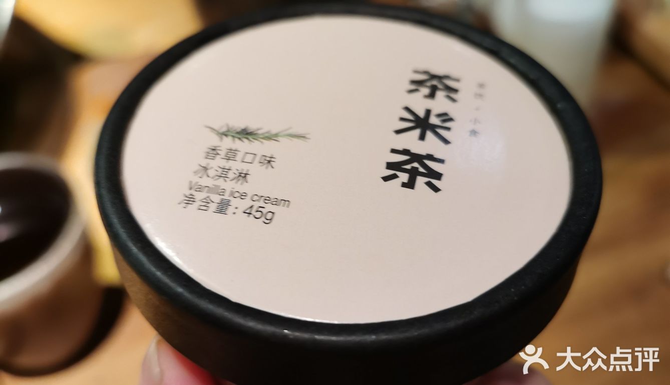 口碑上买了3杯大红袍奶茶，可以直接送位置上