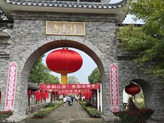 -嬉乐湾休闲旅游区