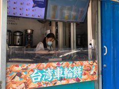 -半饱台式茶点