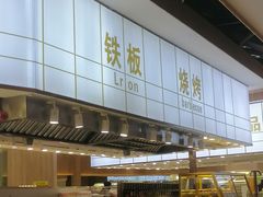 -嗨吃围炉海鲜烤肉自助(保利广场店)