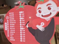 -海底捞火锅(石厦时代广场店)