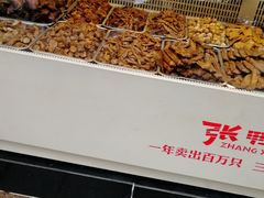 -张鸭子重庆特产卤味小吃(未来国际店)
