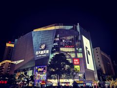 -南屏步行街