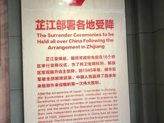 -中国人民抗日战争胜利受降纪念馆