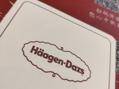 -哈根达斯(合肥天鹅湖店)