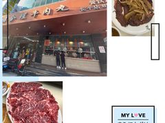 -福合埕牛肉火锅(长平国新店)