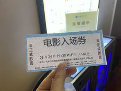 -纵横国际影城杜比全景声巨幕(天安云谷店)