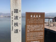 -西昌邛海湿地