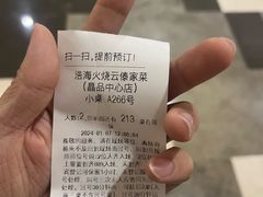 -浩海火燒雲傣家菜(芮欧百货店)