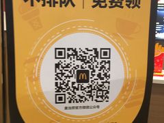 -麦当劳(皇岗路店)