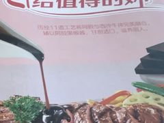 -豪客来牛排(绿宝广场店)