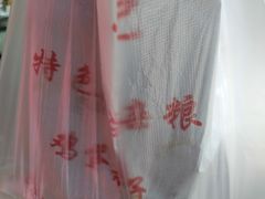 -李记特色五谷杂粮鸡蛋果子