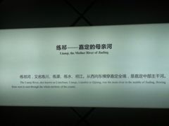 疁城印记19-嘉定博物馆