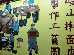 -八亩沟擀面皮(西安首店)