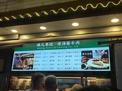 -清真·鸦儿李记·小馆(后海店)