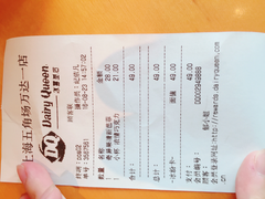 账单-DQ·蛋糕·冰淇淋(五角场万达店)