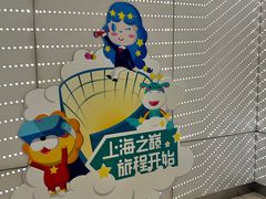 -上海之巅观光厅