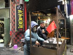 门面-武爹臭豆腐(坡子街店)