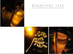 -Joy酒隐(西湖店)