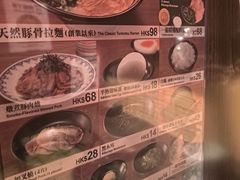 -天然豚骨拉面专门店 一兰(铜锣湾店)