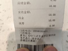-老鼎丰(靖宇街总店)