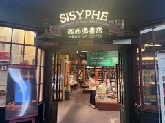 -西西弗书店(三峡广场湟恩新纪元购物广场店)