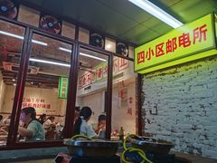-四小区火锅·巷子里的重庆火锅(花照壁店)
