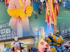 -西安电影制片厂