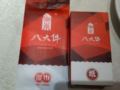 纸巾-李氏八大件老菜馆(万宝街店)