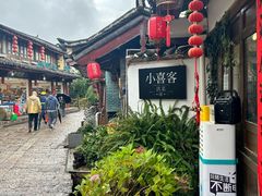 -小喜客·云南特色菜(纳西庭院店)