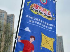 -府河摄影公园