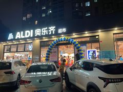 -ALDI奥乐齐超市(杨浦延吉店)
