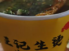 -王记生烫牛杂面馆(兰陵路店)