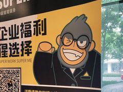 -SUPERMONKEY超级猩猩健身(珠江新城店)