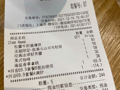 账单-奎克咖啡Cuiqu(晶品店)