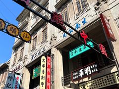 -汕头市小公园