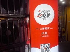 -卢庄(江汉路店)