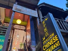 -和平饭店