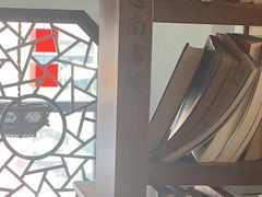 -道南書院·私房菜·早午茶·茶馆