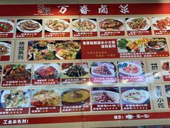 -老鼎万春卤菜(五代传承创始老店)