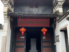 -浙东革命根据地纪念馆