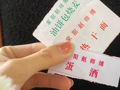 -家阳赵师傅油饼包烧麦(粮道街店)