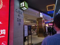 -奈雪的茶(湖滨银泰in77C区PRO店)