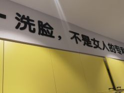 -洗脸猫·洗脸吧