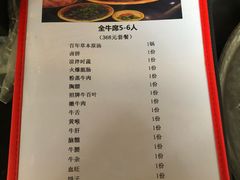 菜单-周老三跷脚牛肉·全牛火锅(非遗传承店)