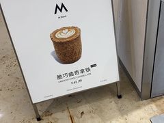 -M Stand(南京新街口金鹰店)