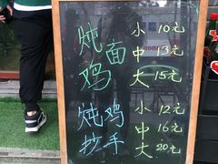 -张记老成都杂酱面红油水饺(南虹雅园店)